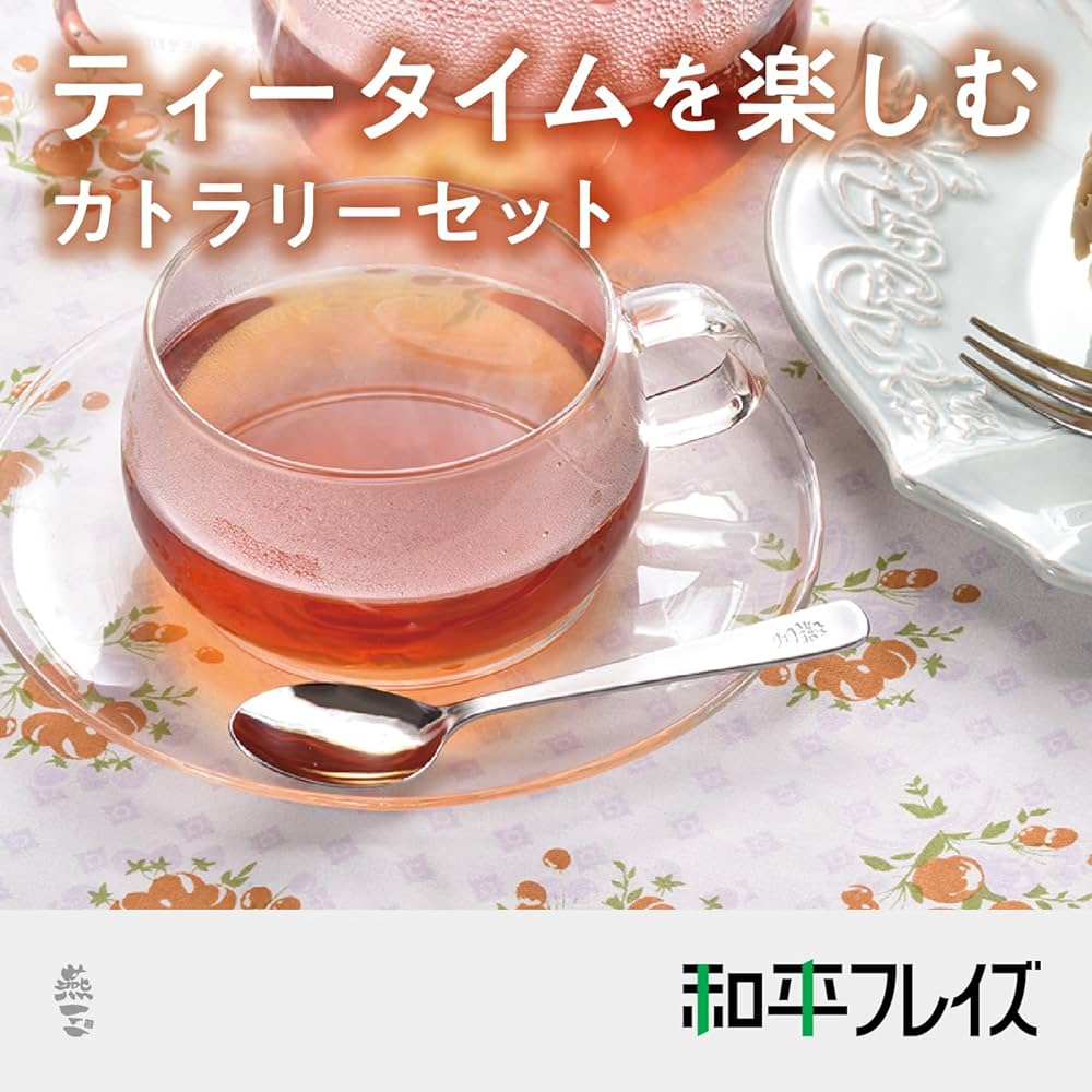 Amazon｜和平フレイズ 燕三条 カトラリー 15Pセット スプーン